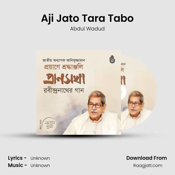 Aji Jato Tara Tabo - Abdul Wadud album cover 