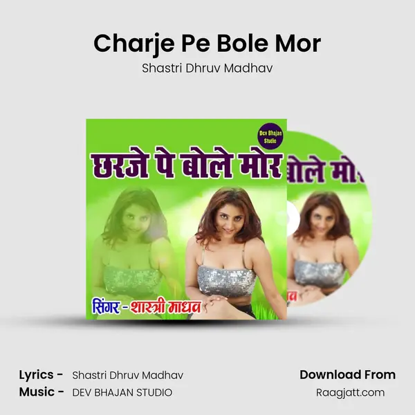 Charje Pe Bole Mor - Shastri Dhruv Madhav album cover 