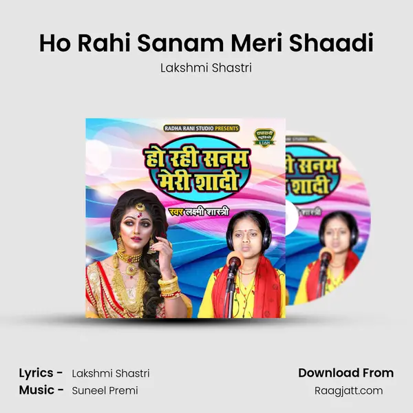 Ho Rahi Sanam Meri Shaadi - Lakshmi Shastri album cover 