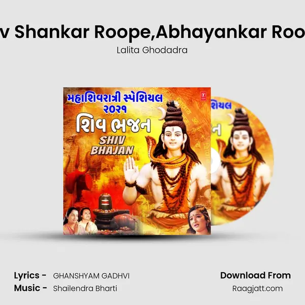 Shiv Shankar Roope,Abhayankar Roope (From Shiv Shankar Rupe Prabhu Aavo) mp3 song