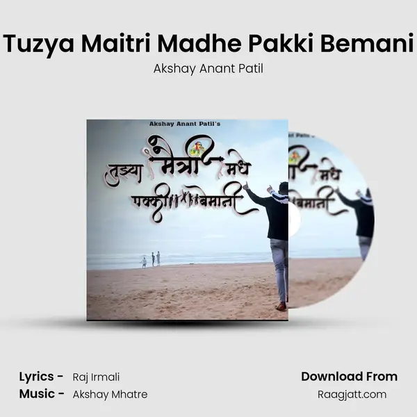 Tuzya Maitri Madhe Pakki Bemani mp3 song