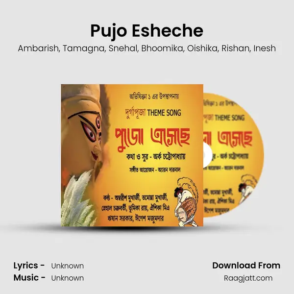 Pujo Esheche - Ambarish album cover 