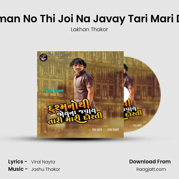 Dusman No Thi Joi Na Javay Tari Mari Dosti - Lakhan Thakor album cover 