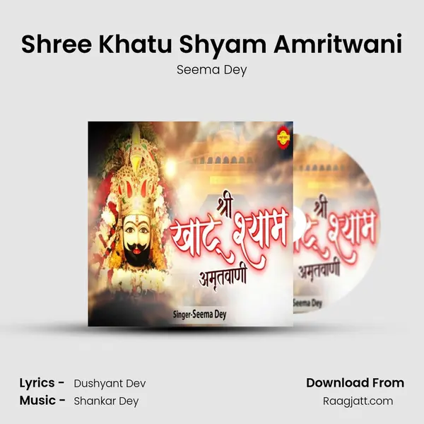 Shree Khatu Shyam Amritwani - Seema Dey album cover 