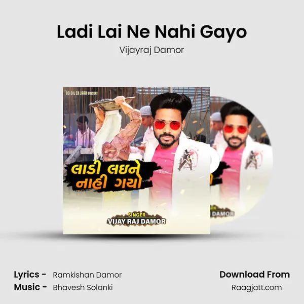 Ladi Lai Ne Nahi Gayo mp3 song