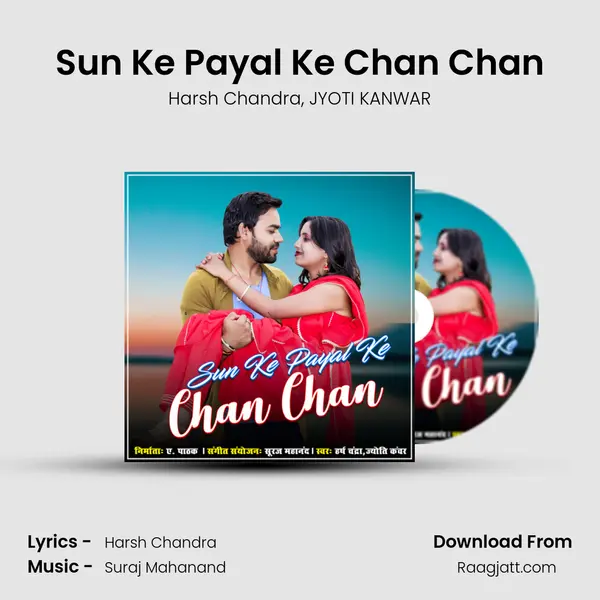 Sun Ke Payal Ke Chan Chan mp3 song