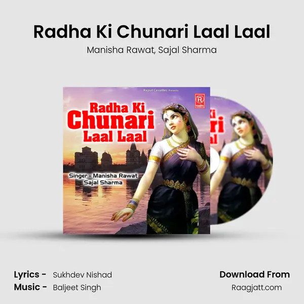 Radha Ki Chunari Laal Laal mp3 song