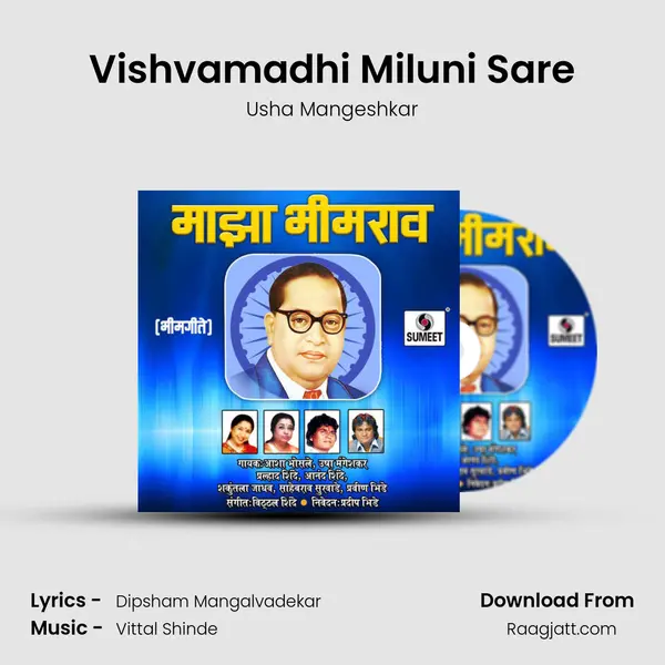 Vishvamadhi Miluni Sare - Usha Mangeshkar album cover 