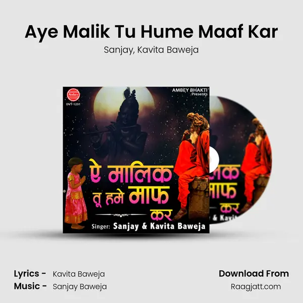 Aye Malik Tu Hume Maaf Kar mp3 song