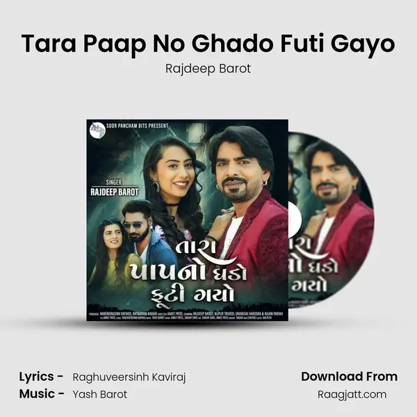 Tara Paap No Ghado Futi Gayo mp3 song