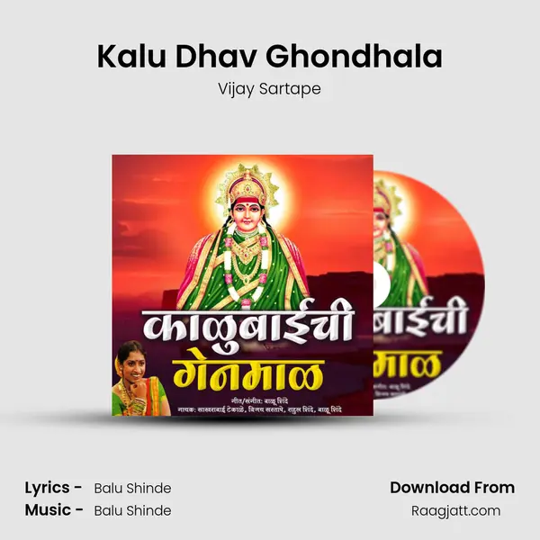 Kalu Dhav Ghondhala - Vijay Sartape album cover 