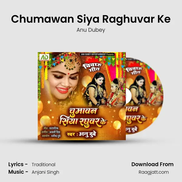 Chumawan Siya Raghuvar Ke mp3 song