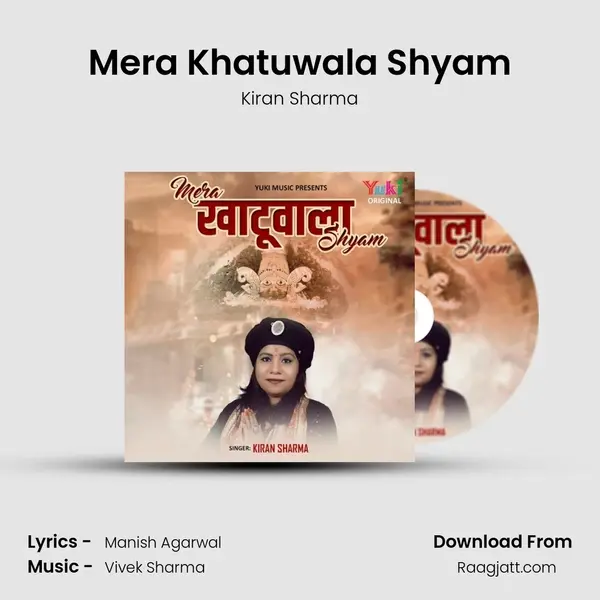 Mera Khatuwala Shyam - Kiran Sharma album cover 