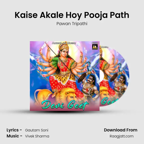 Kaise Akale Hoy Pooja Path mp3 song