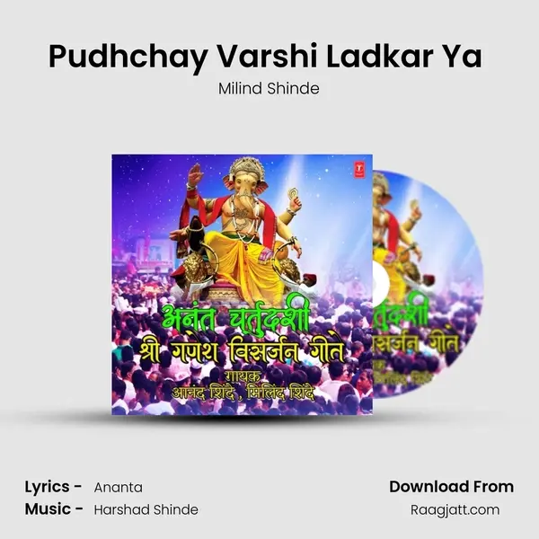 Pudhchay Varshi Ladkar Ya (From Aala Pahuna Baal Parvaticha) mp3 song