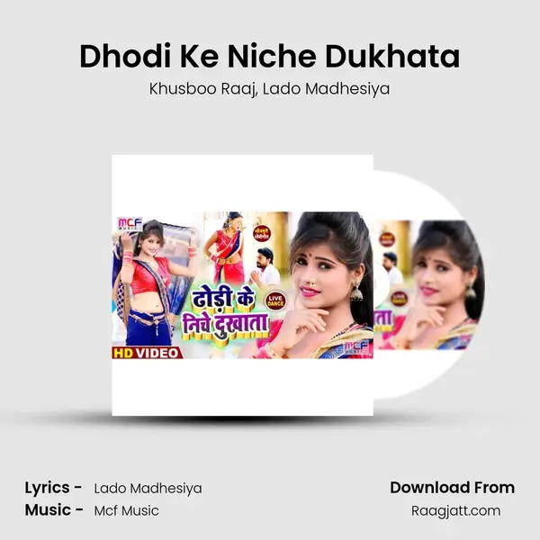 Dhodi Ke Niche Dukhata mp3 song