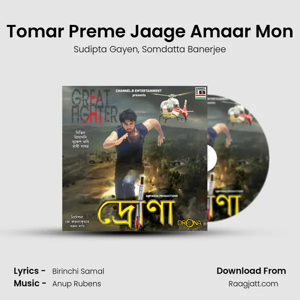 Tomar Preme Jaage Amaar Mon mp3 song