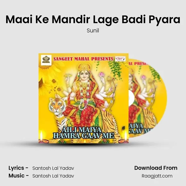 Maai Ke Mandir Lage Badi Pyara - Sunil album cover 