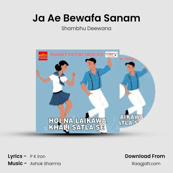 Ja Ae Bewafa Sanam mp3 song