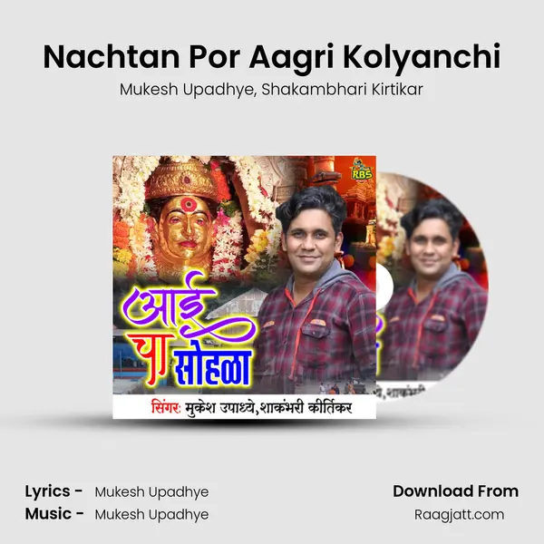 Nachtan Por Aagri Kolyanchi mp3 song