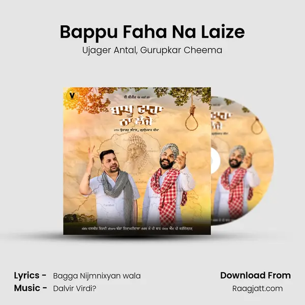 Bappu Faha Na Laize - Ujager Antal album cover 