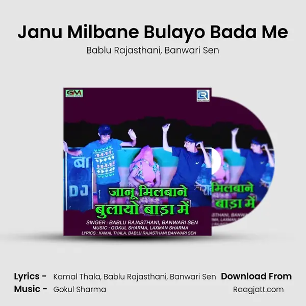 Janu Milbane Bulayo Bada Me mp3 song