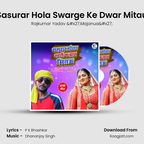 Sasurar Hola Swarge Ke Dwar Mitau mp3 song