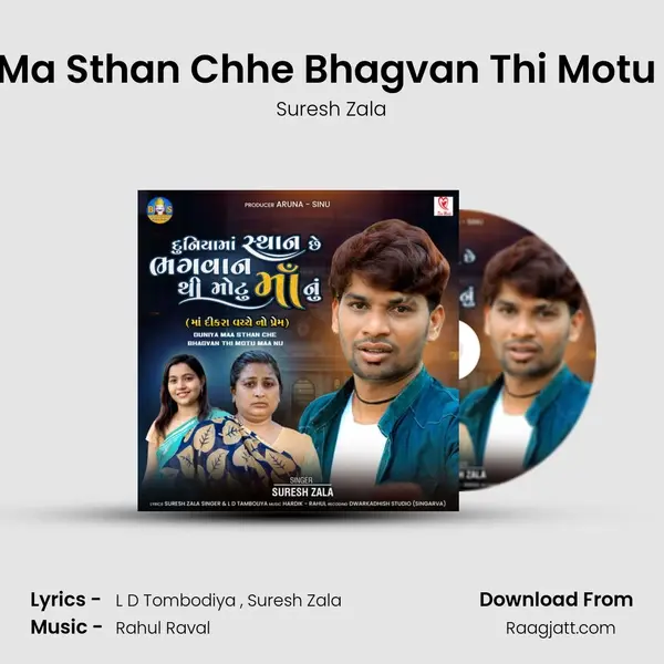 Duniya Ma Sthan Chhe Bhagvan Thi Motu Maa Nu - Suresh Zala album cover 