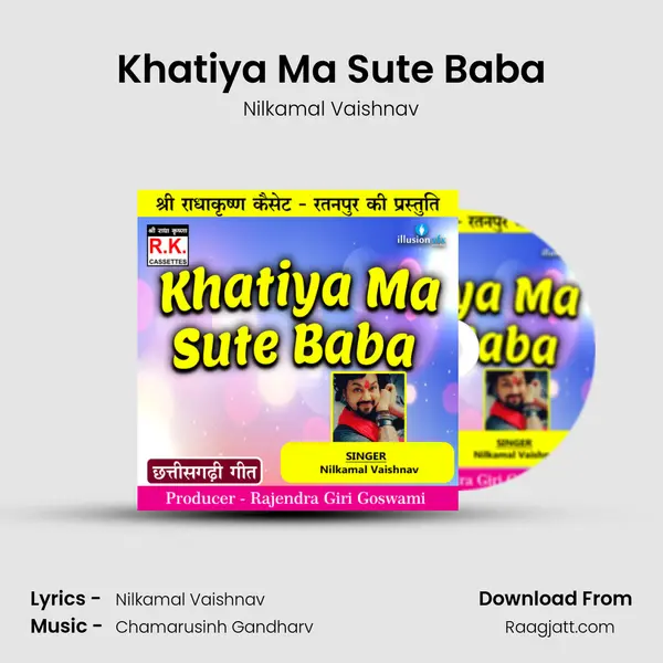 Khatiya Ma Sute Baba mp3 song