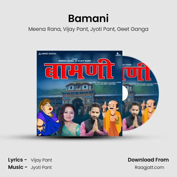 Bamani mp3 song