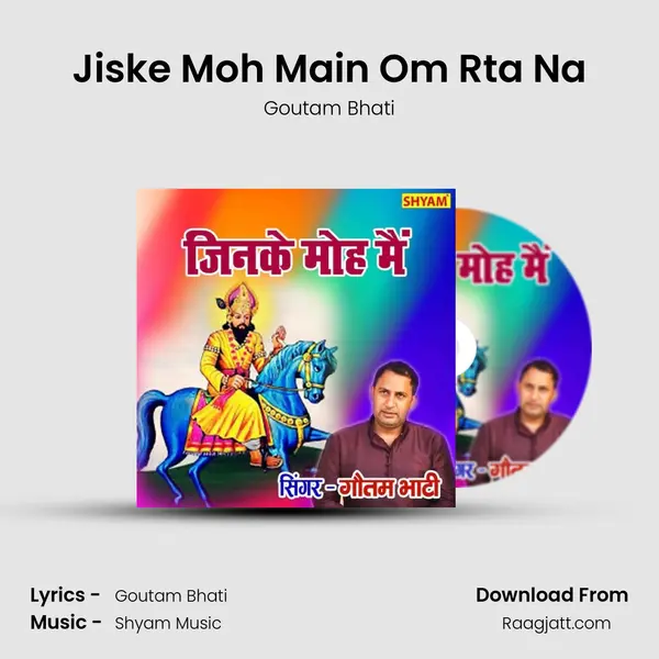 Jiske Moh Main Om Rta Na mp3 song