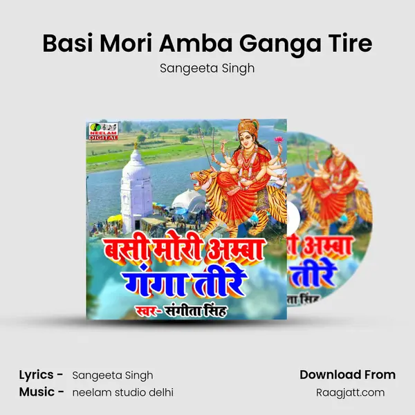 Basi Mori Amba Ganga Tire mp3 song