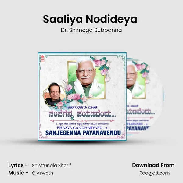 Saaliya Nodideya (From 