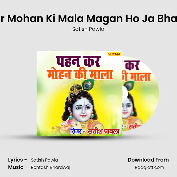 Pahan Kar Mohan Ki Mala Magan Ho Ja Bhagtai Main mp3 song