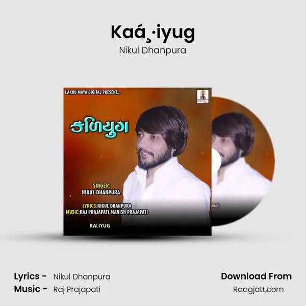 Kaá¸·iyug mp3 song