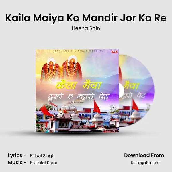 Kaila Maiya Ko Mandir Jor Ko Re mp3 song