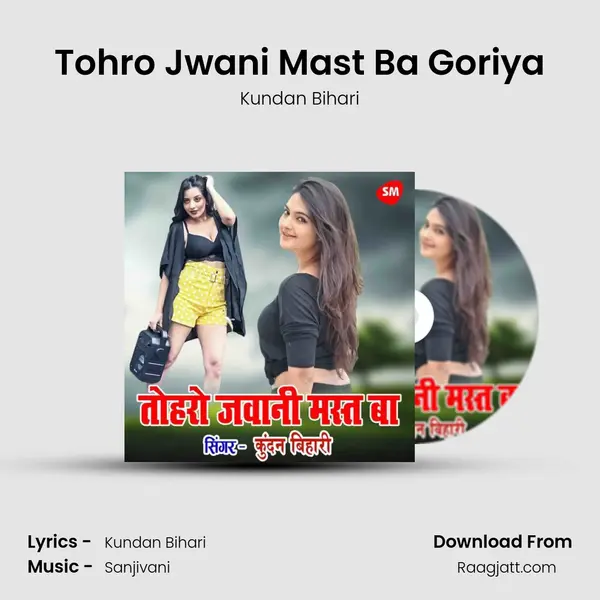 Tohro Jwani Mast Ba Goriya - Kundan Bihari album cover 