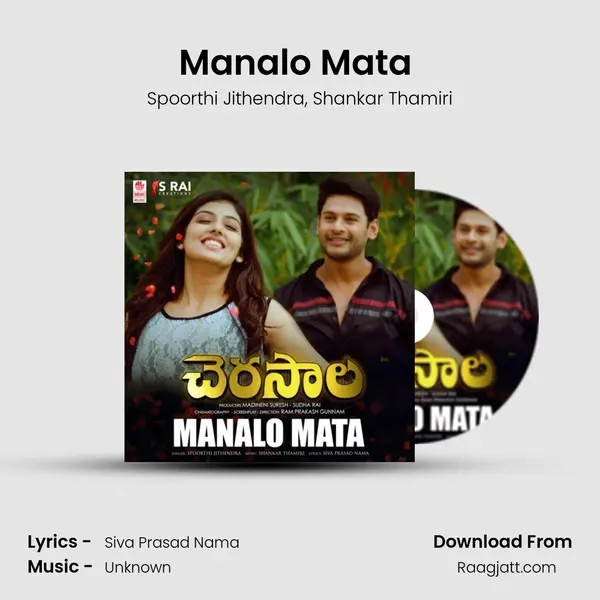 Manalo Mata (From Cherasaala) mp3 song