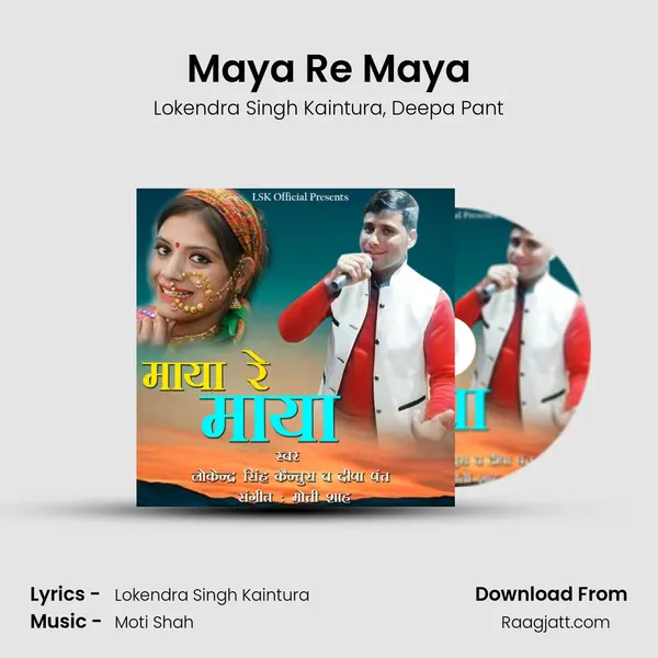 Maya Re Maya - Lokendra Singh Kaintura album cover 