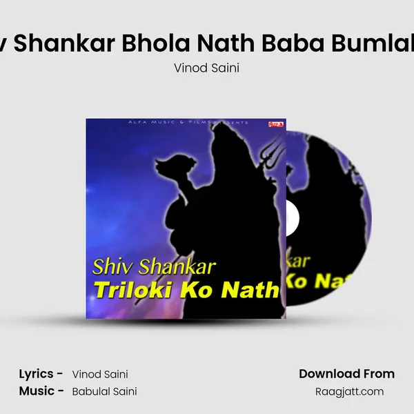 Shiv Shankar Bhola Nath Baba Bumlahari - Vinod Saini album cover 