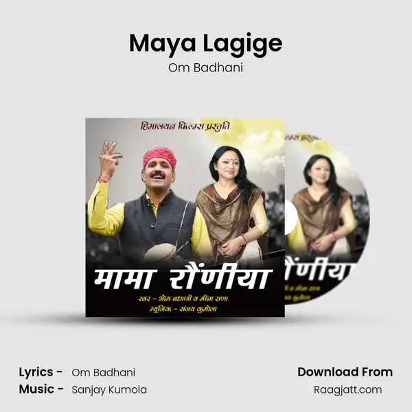 Maya Lagige - Om Badhani album cover 