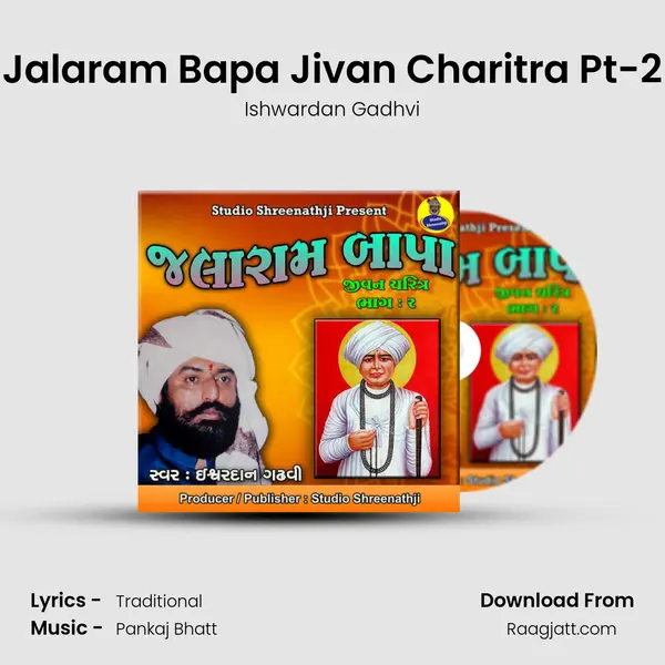 Jalaram Bapa Jivan Charitra Pt-2 mp3 song