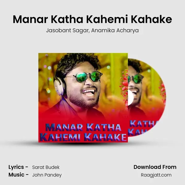 Manar Katha Kahemi Kahake mp3 song