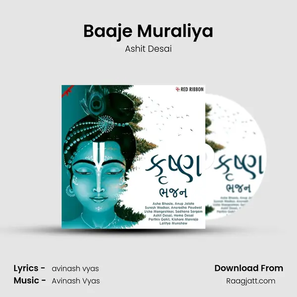 Baaje Muraliya mp3 song