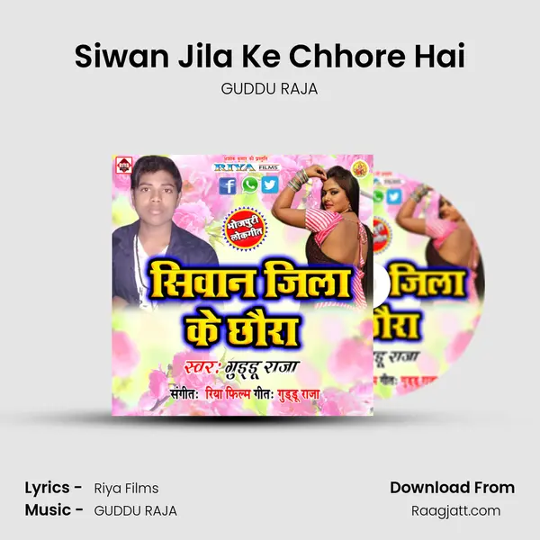 Siwan Jila Ke Chhore Hai mp3 song