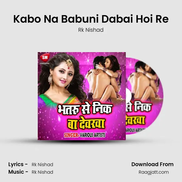 Kabo Na Babuni Dabai Hoi Re mp3 song