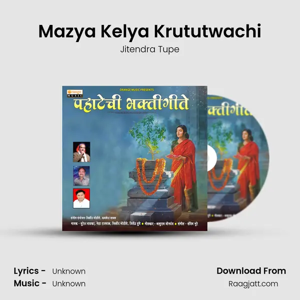 Mazya Kelya Krututwachi mp3 song