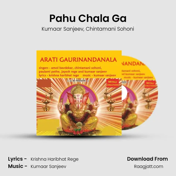 Pahu Chala Ga - Kumaar Sanjeev album cover 