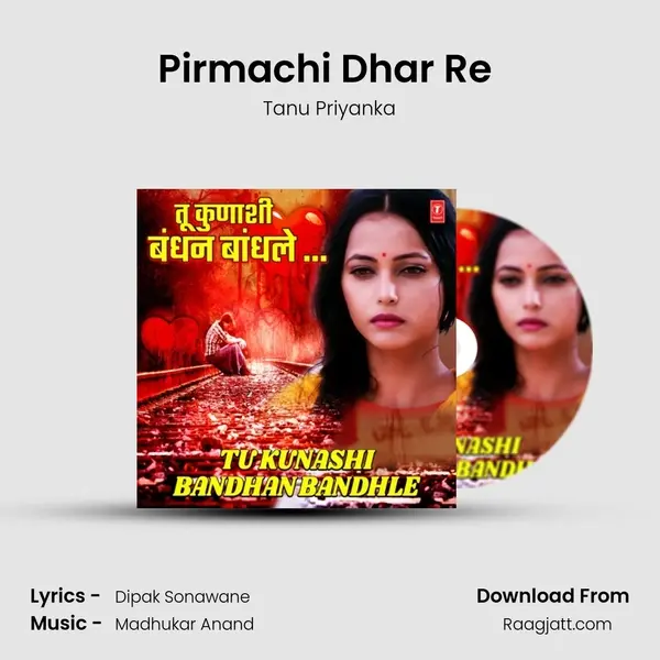 Pirmachi Dhar Re (From Pirmachi Dhar Re) mp3 song