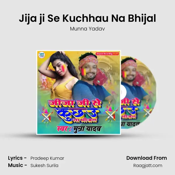 Jija ji Se Kuchhau Na Bhijal mp3 song